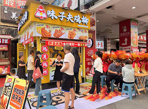 味子夫鸡柳街边店开业实景